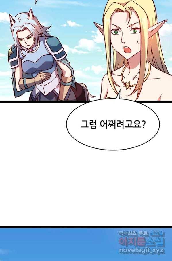SSS급 영주로 회귀했다 17화 5