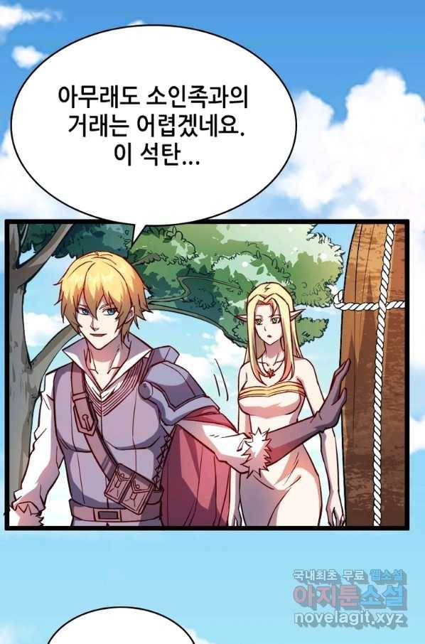 SSS급 영주로 회귀했다 17화 6