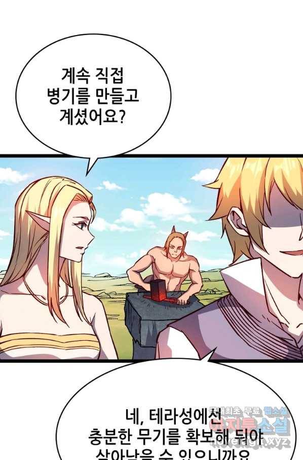 SSS급 영주로 회귀했다 17화 10