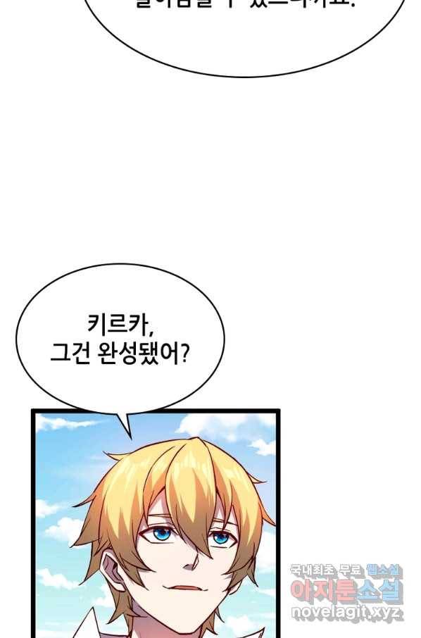 SSS급 영주로 회귀했다 17화 11
