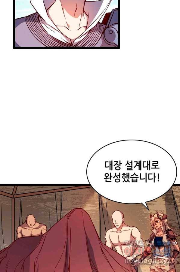 SSS급 영주로 회귀했다 17화 12