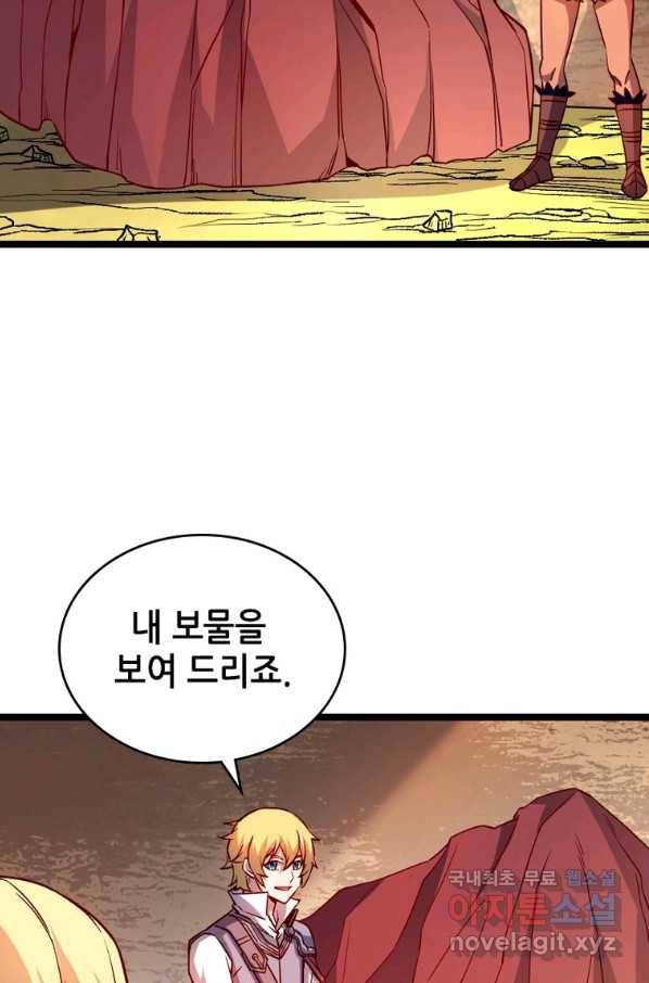 SSS급 영주로 회귀했다 17화 13