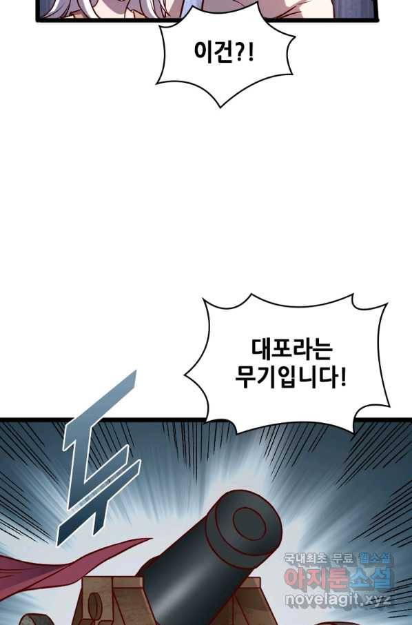 SSS급 영주로 회귀했다 17화 15