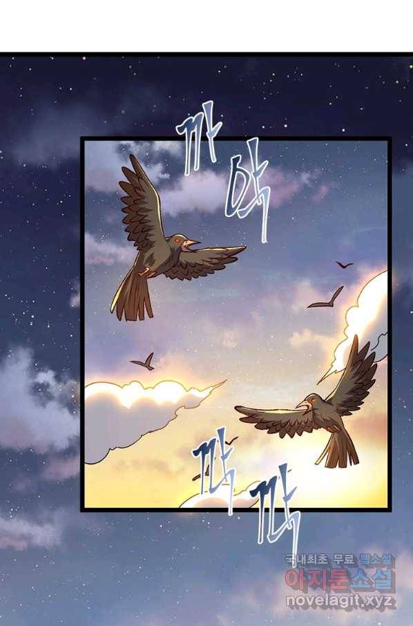 SSS급 영주로 회귀했다 17화 18