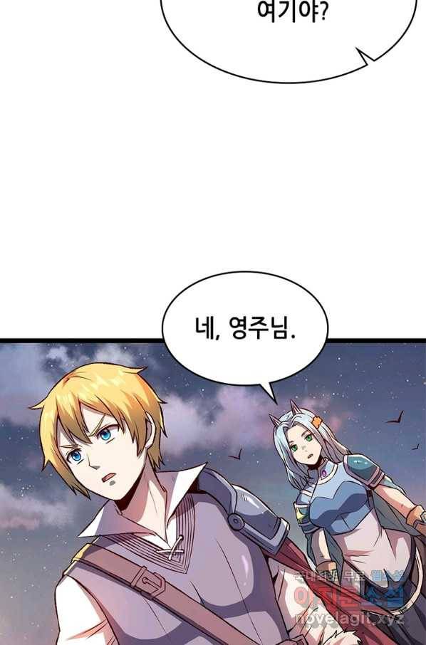 SSS급 영주로 회귀했다 17화 20