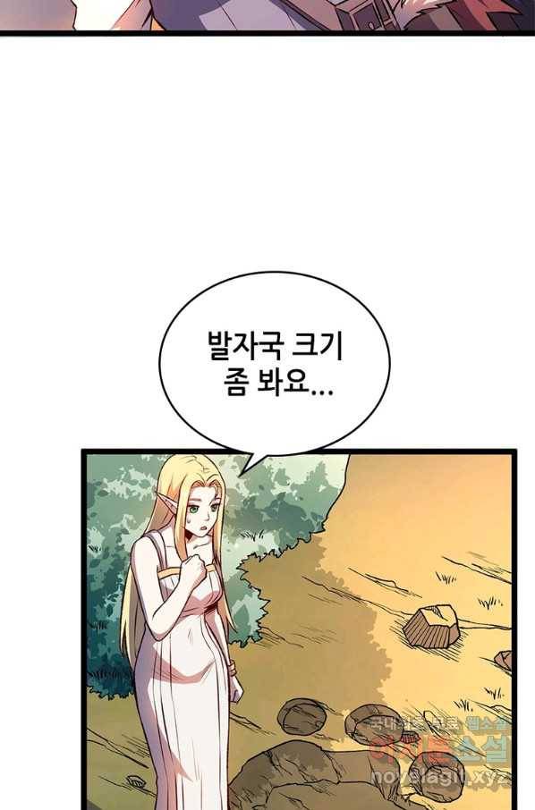 SSS급 영주로 회귀했다 17화 21