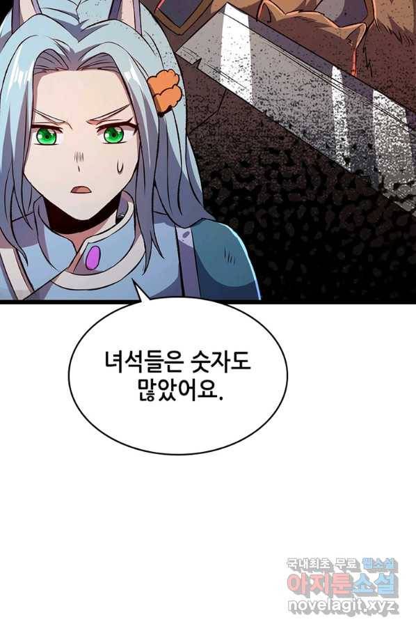 SSS급 영주로 회귀했다 17화 23