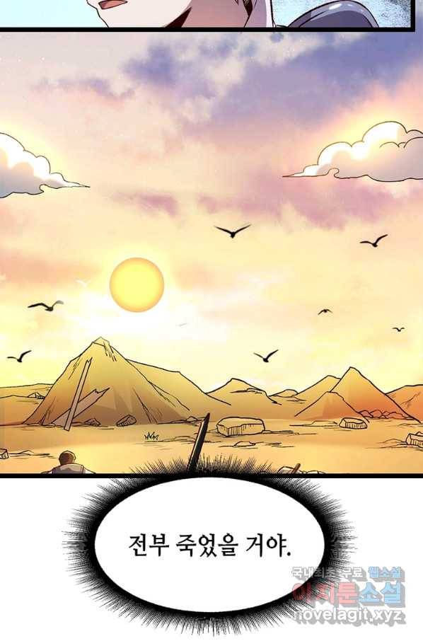 SSS급 영주로 회귀했다 17화 26