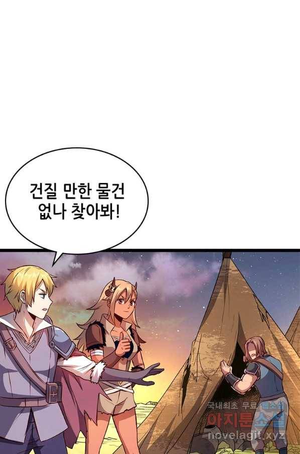 SSS급 영주로 회귀했다 17화 27