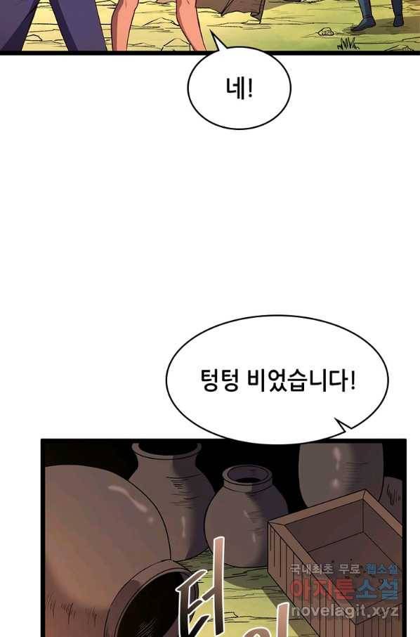 SSS급 영주로 회귀했다 17화 28