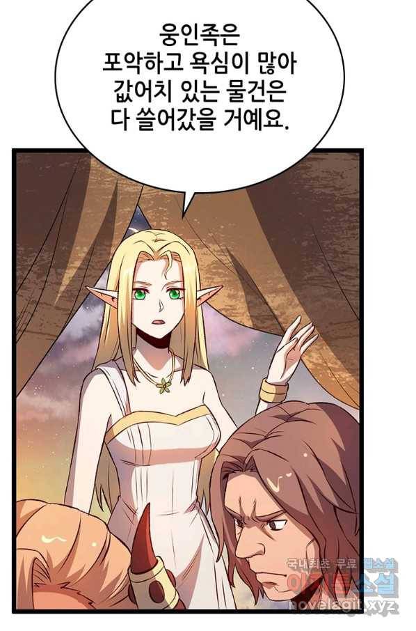 SSS급 영주로 회귀했다 17화 30