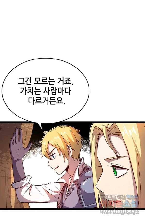 SSS급 영주로 회귀했다 17화 31