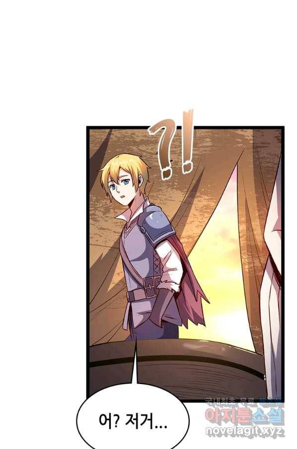 SSS급 영주로 회귀했다 17화 32
