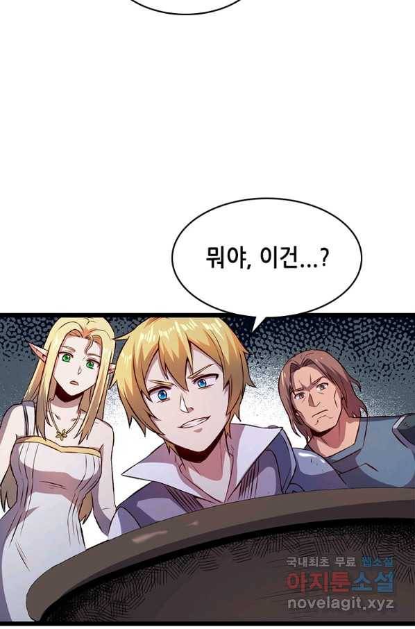 SSS급 영주로 회귀했다 17화 33