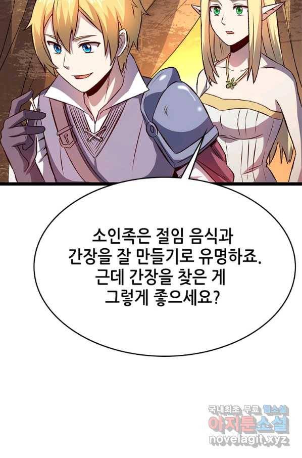 SSS급 영주로 회귀했다 17화 36