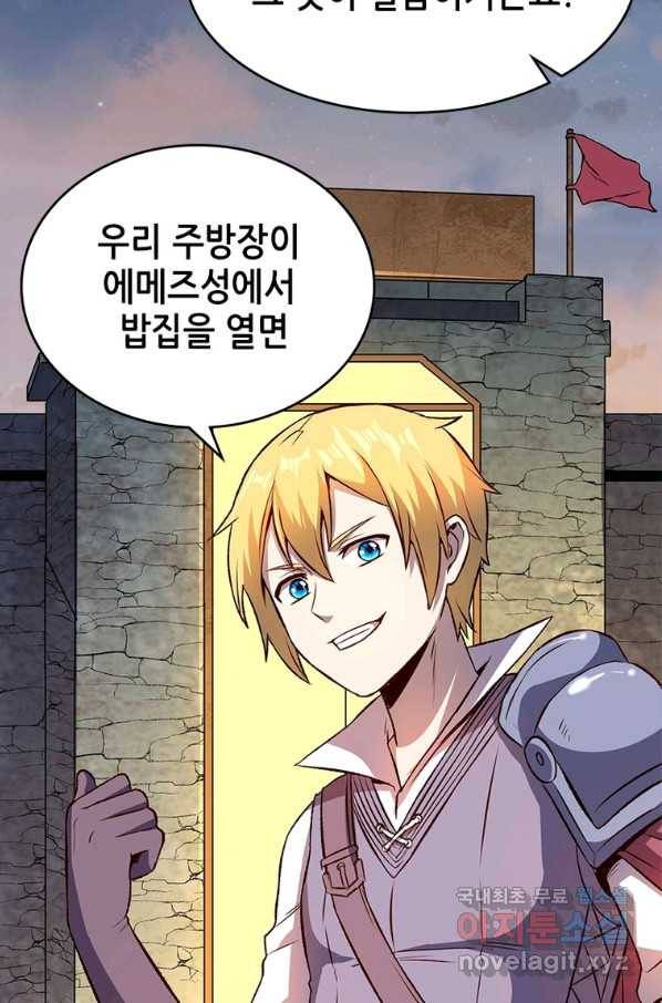 SSS급 영주로 회귀했다 17화 38