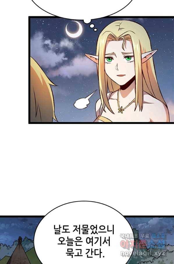 SSS급 영주로 회귀했다 17화 40