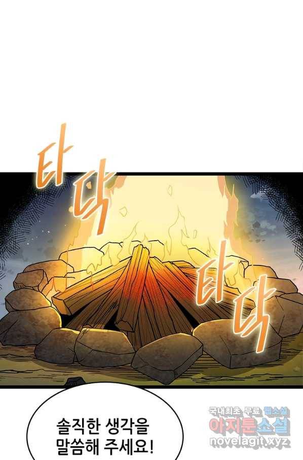 SSS급 영주로 회귀했다 17화 44