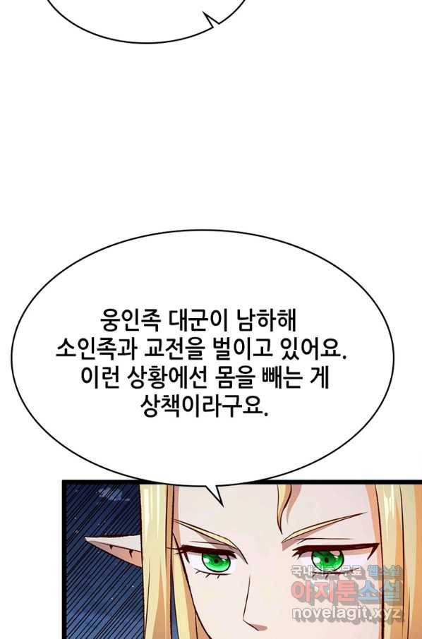 SSS급 영주로 회귀했다 17화 45
