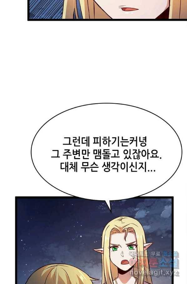SSS급 영주로 회귀했다 17화 46