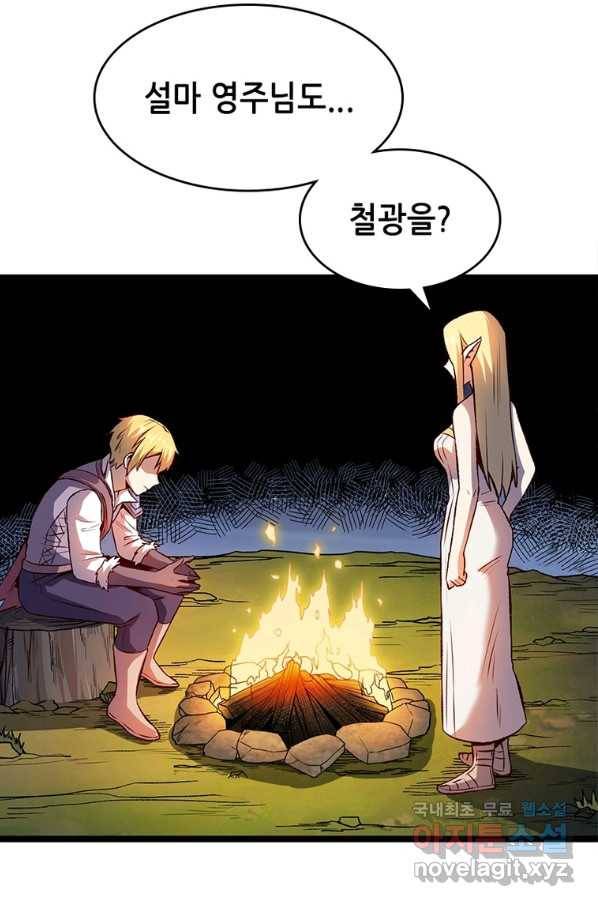 SSS급 영주로 회귀했다 17화 48