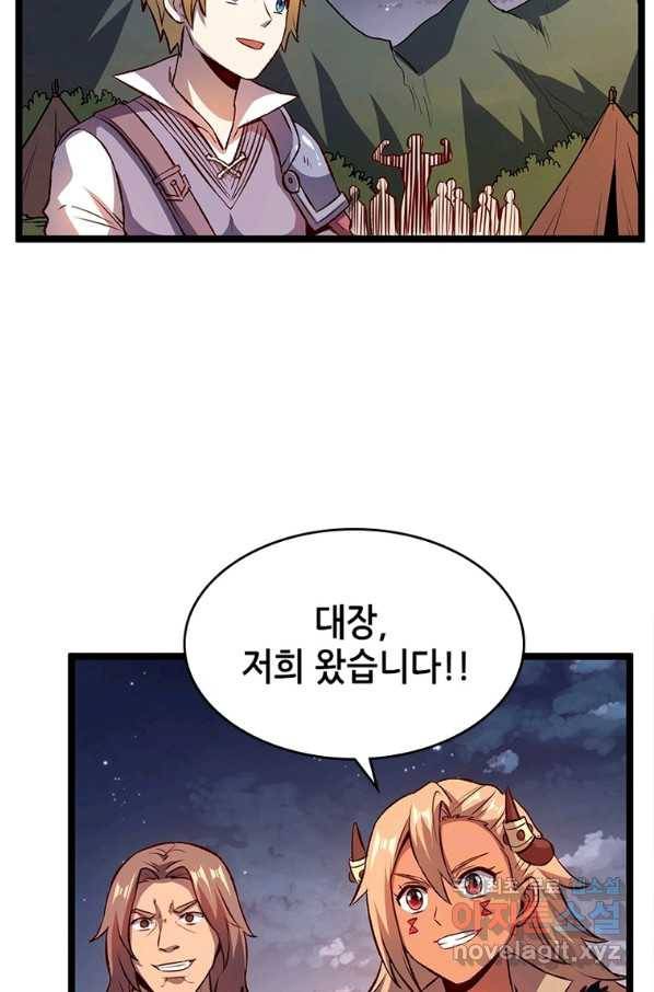 SSS급 영주로 회귀했다 17화 54