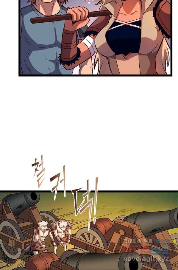 SSS급 영주로 회귀했다 17화 55