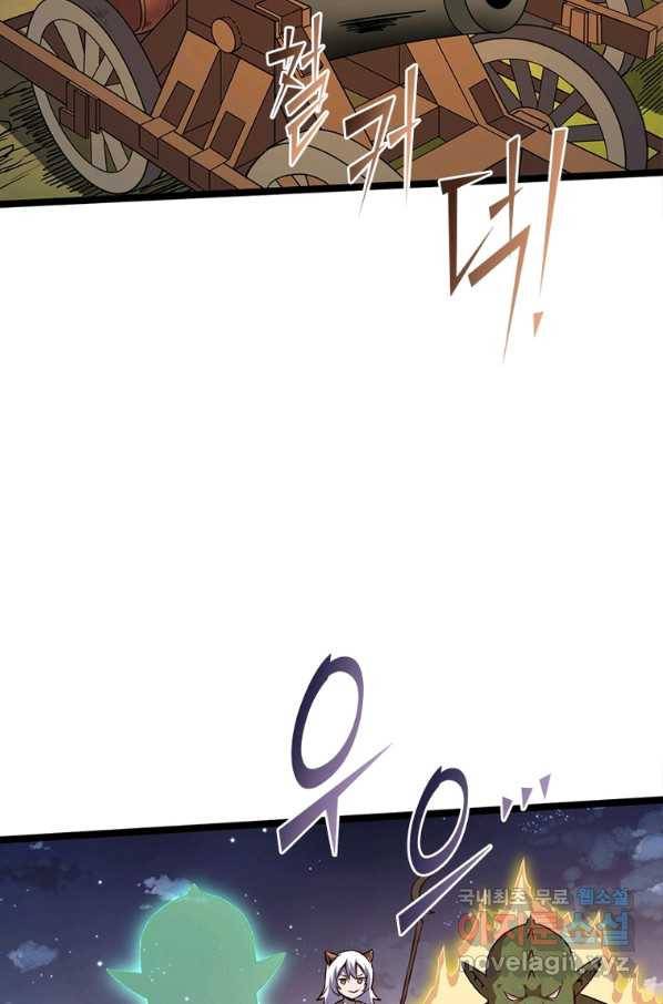 SSS급 영주로 회귀했다 17화 56
