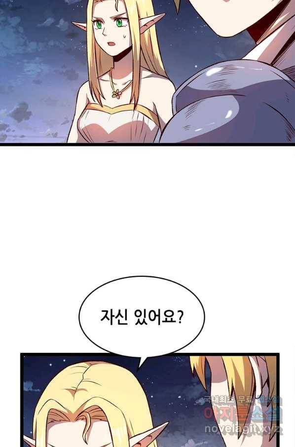 SSS급 영주로 회귀했다 17화 58