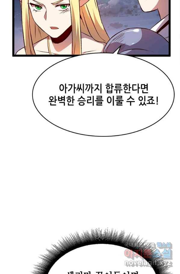 SSS급 영주로 회귀했다 17화 59