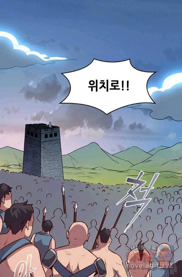SSS급 영주로 회귀했다 17화 62