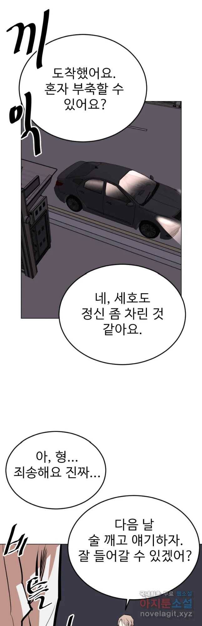 취향의 문제 12.검증(4) 2