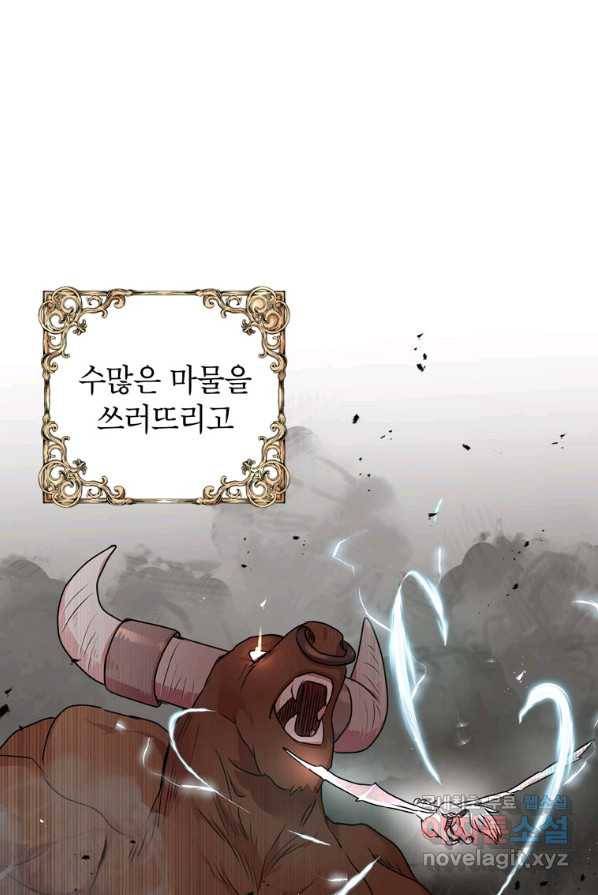 사생아 공주로 살아남기 프롤로그 1