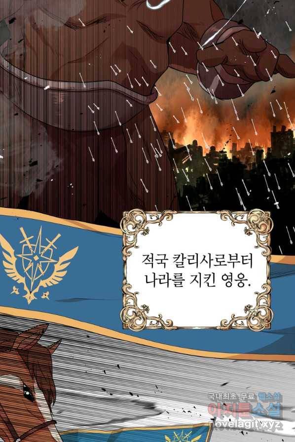 사생아 공주로 살아남기 프롤로그 2