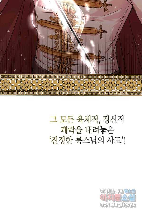 사생아 공주로 살아남기 프롤로그 7