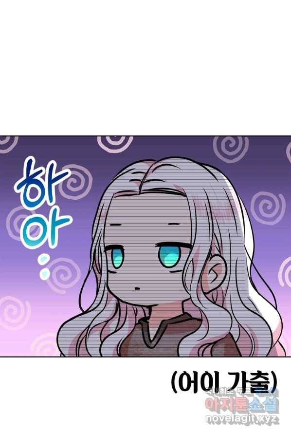 사생아 공주로 살아남기 프롤로그 13