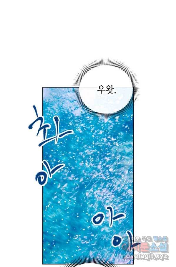 사생아 공주로 살아남기 4화 1