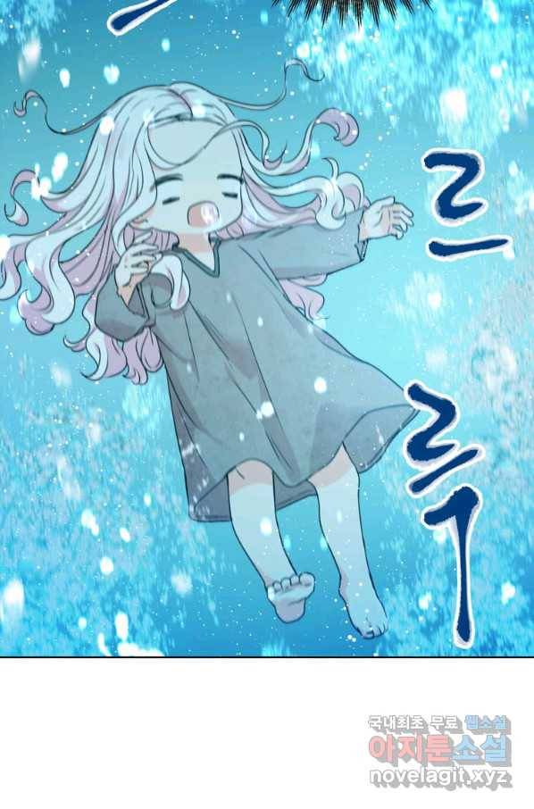 사생아 공주로 살아남기 4화 3