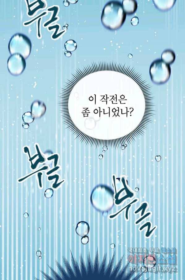 사생아 공주로 살아남기 4화 5