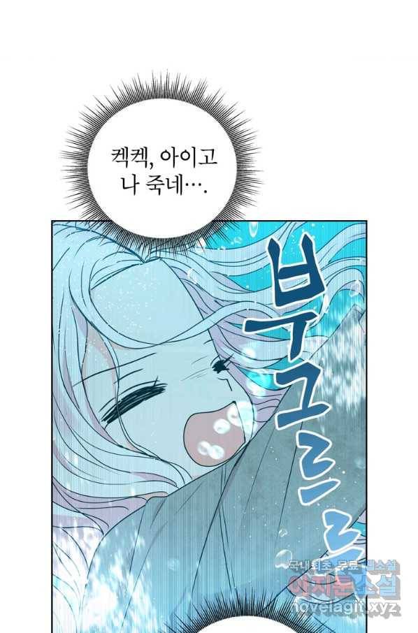 사생아 공주로 살아남기 4화 7