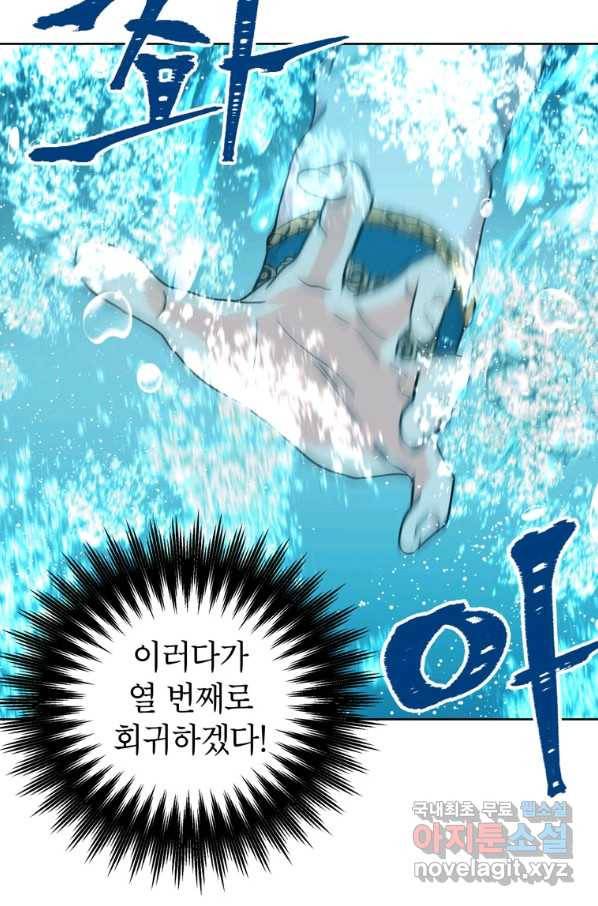 사생아 공주로 살아남기 4화 9