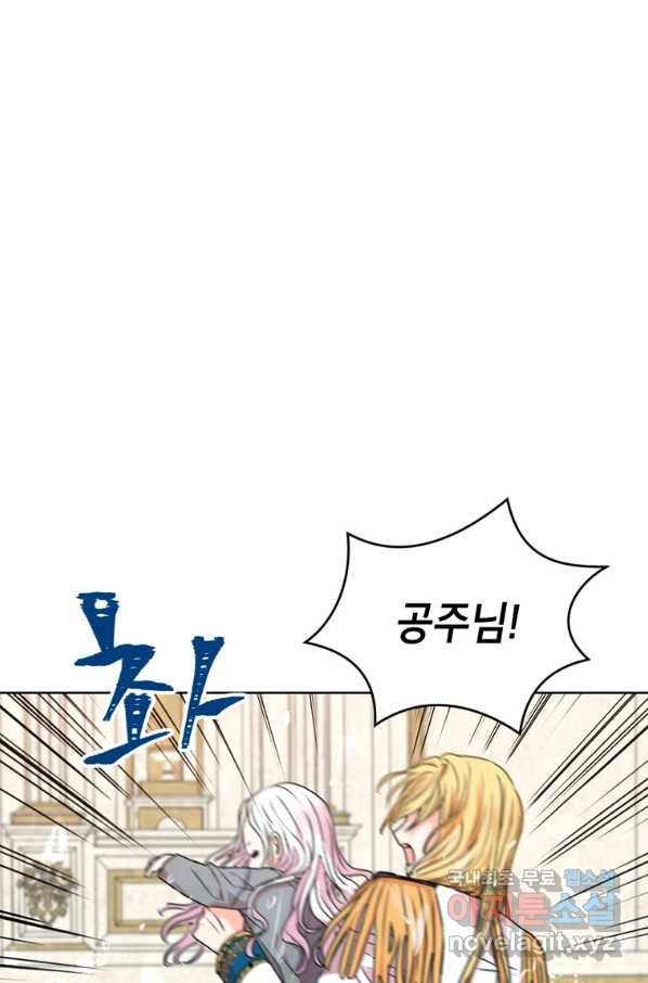 사생아 공주로 살아남기 4화 10