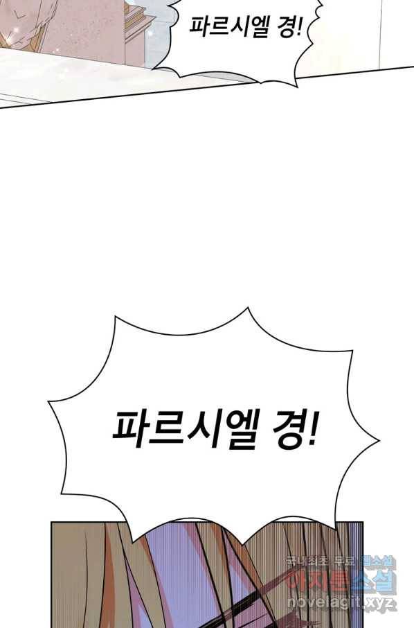 사생아 공주로 살아남기 4화 22
