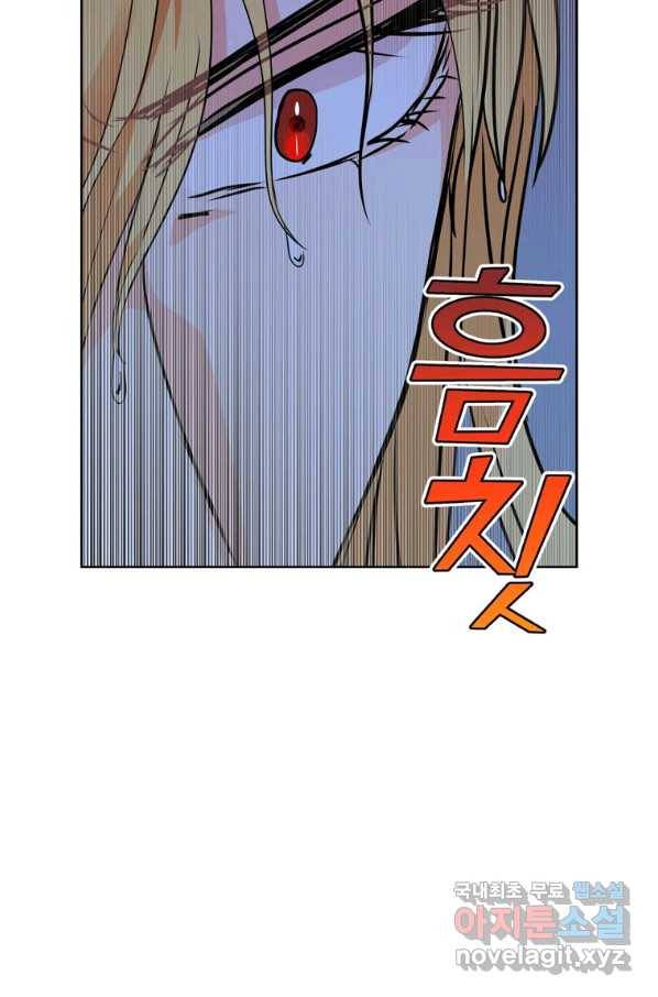 사생아 공주로 살아남기 4화 23