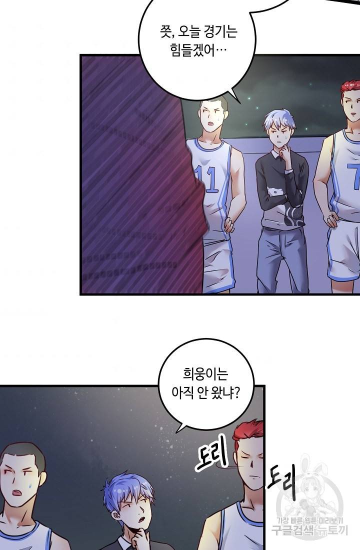 나혼자 어그로성 레벨업 59화 3