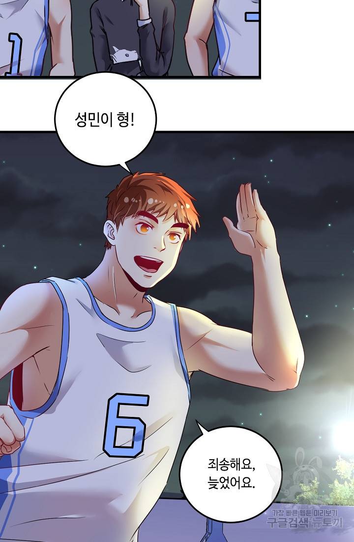 나혼자 어그로성 레벨업 59화 4