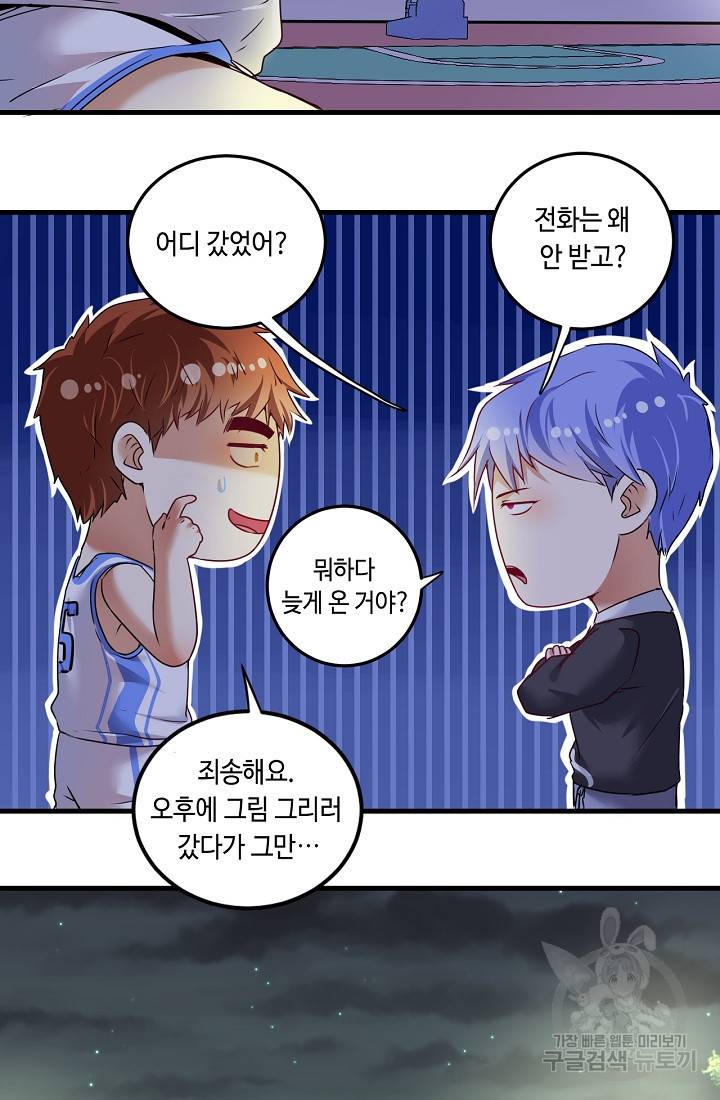 나혼자 어그로성 레벨업 59화 5