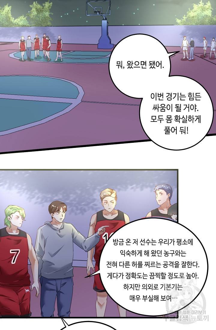나혼자 어그로성 레벨업 59화 6