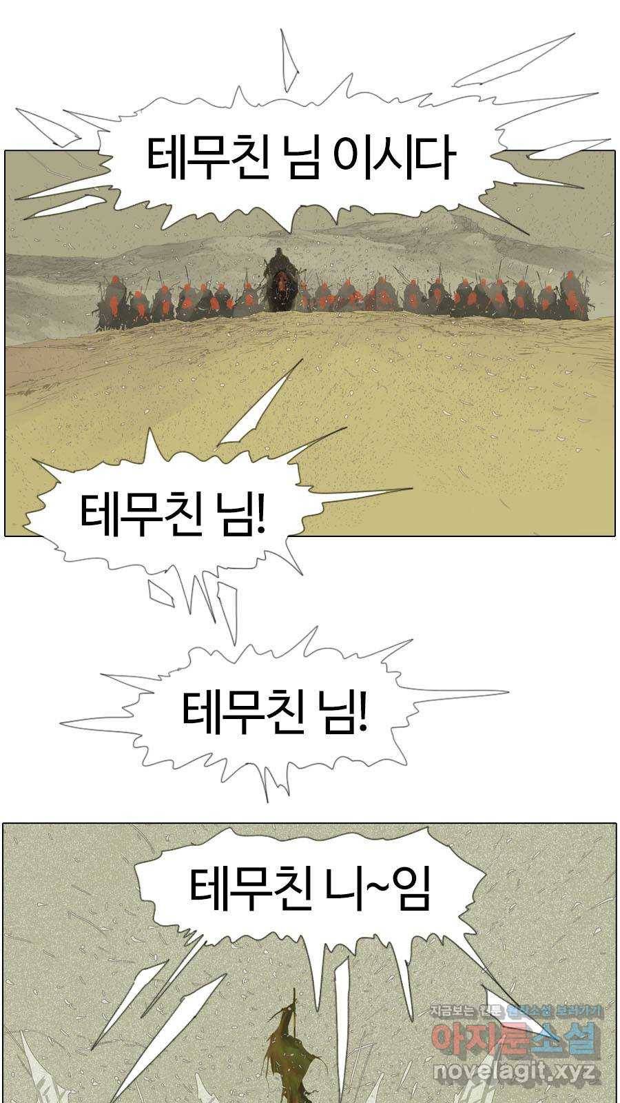 몽홀 시즌2 제 32화 소리 지르다 - 2 4