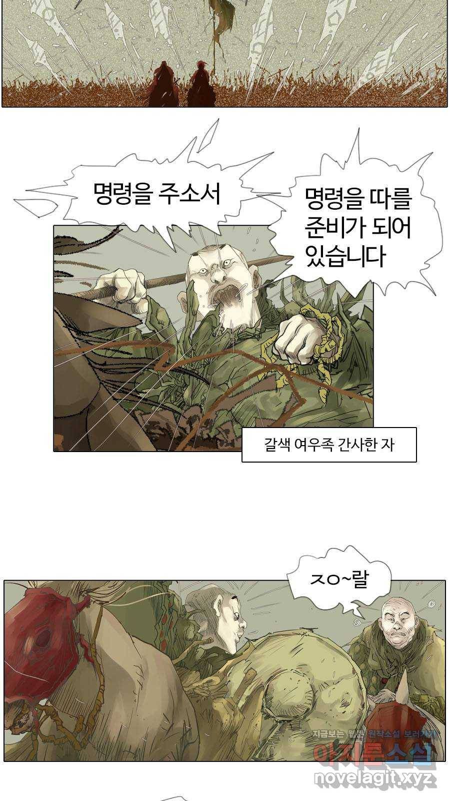 몽홀 시즌2 제 32화 소리 지르다 - 2 5
